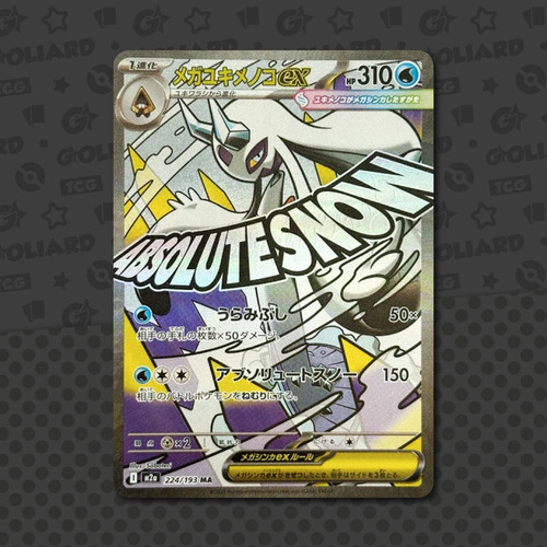Mega froslass 224 193 - mega, ma