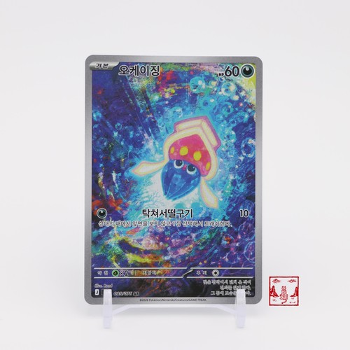 Carta pokemon coreana inkay - inkay, ar