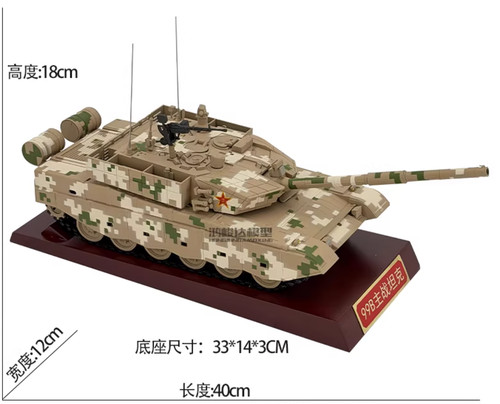 Hongjunda type 99b - 99b, (ztz-99b)