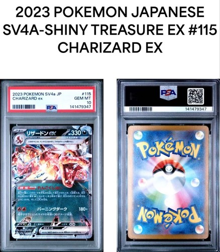 Carta pokemon giapponese 2023 - carta,