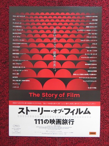 The story film a new - the,