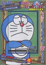 DVD anime Doraemon serie TV collezione capolavoro DVD Snowy Mountain Romance