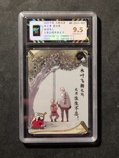 NARUTO KAYOU - NARUTO UZUMAKI - 20TH ANNIVERSARY - GRADING CARD - 9,5 - NO PSA