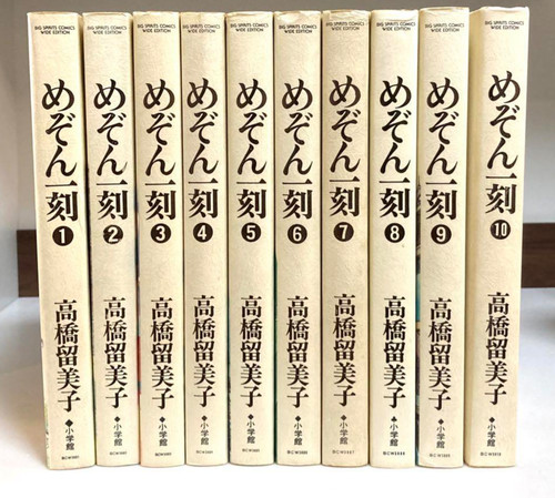 Maison ikkoku vol 10 - maison, vol.