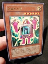 Yugioh Korean Card Batteryman Fuel Cell TSHD-KR035 Rare NM
