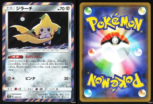 Jirachi 090 173 sm12a - jirachi,