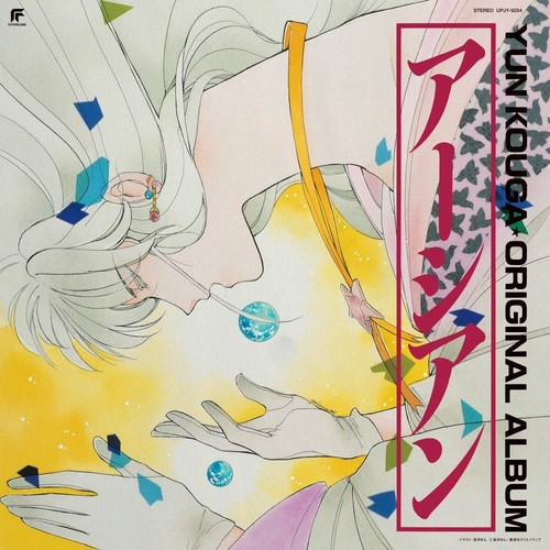 Record earthian - (japan),
