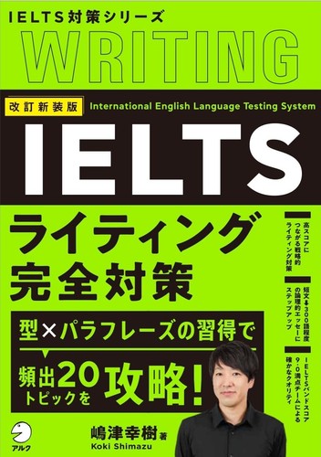 Revised new edition - edition, ielts