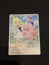 Lillie clefairy 381 p - lillie’s, 381/sm-p