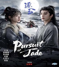Pursuit of Jade (2026) Dvd
