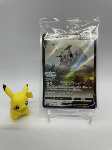 Pokemon giapponese arceus - arceus, v