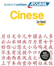 Cinese quaderno scrittura - quaderno,