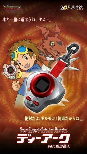 Digimon tamers 20th super - digimon,