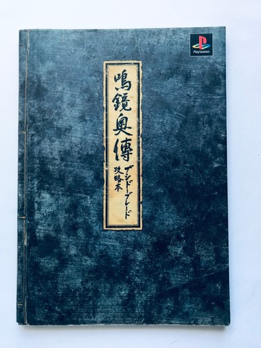 Bushido blade strategy - bushido,