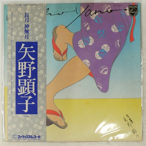 Akiko yano naga tsuki - akiko,