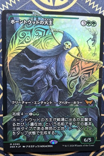 Overlord the hauntwoods - overlord,