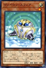 Ocg vylon sphere - ocg,