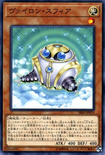 Ocg vylon sphere - ocg,