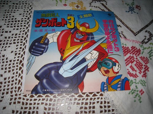 Muteki chojin zambot - 3, sigla