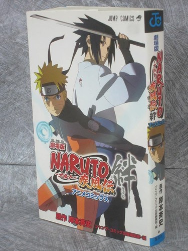 Naruto shippuden kizuna - kizuna, manga