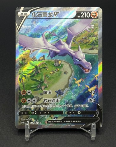 Pokémon tcg aerodattilo - tcg,