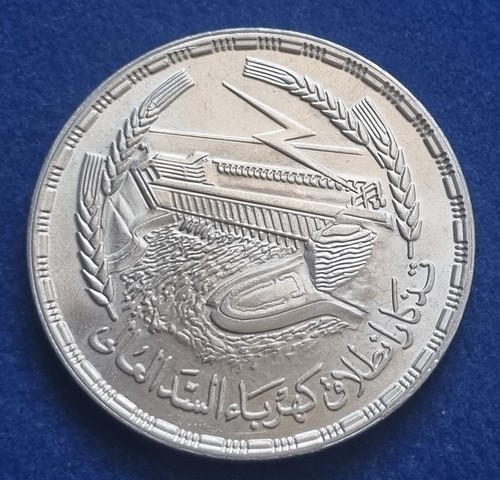 Moneta coin monnaie egitto - moneta,