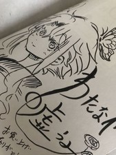 Libro firmato Vergine