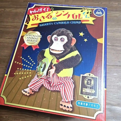 Yamani jolly scimpanzé - jolly,
