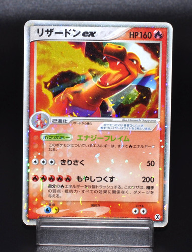 Cross and swirl holo charizard - cross,