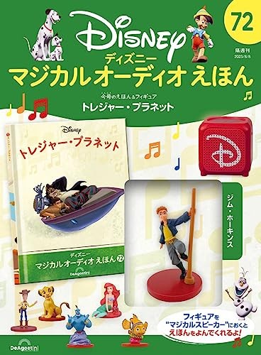 Disney magical audio - disney,