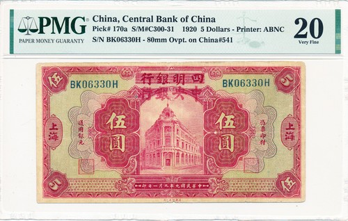 Banca centrale cinese cina 5 - banca,