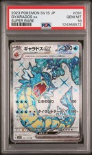 Pokemon giapponese 2023 SV1S