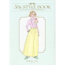 50s style book - book, fashion