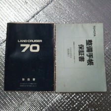 Toyota Land Cruiser 70