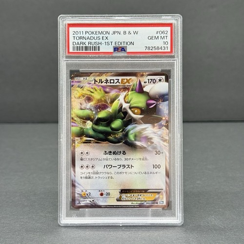 Pokemon tornadus giapponese - pokemon, ex
