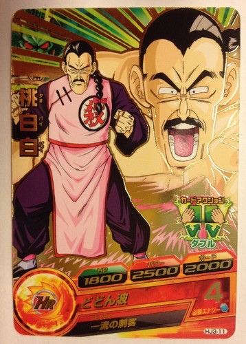 Carte dragon ball heroes - dragon,