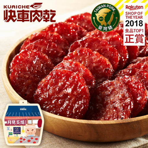 Kuai che snack gusto - che],