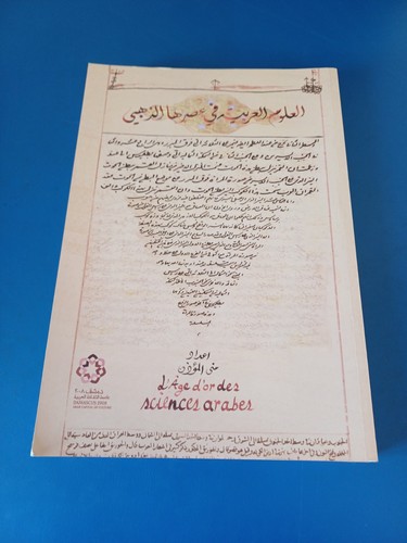 Mouna mouadin age d - mouadin,, d'or