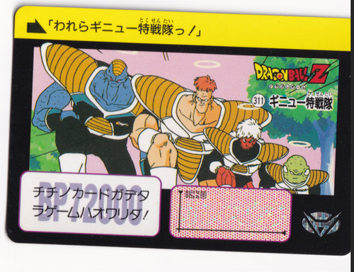 Dragon ball carddass 311 - dragon,