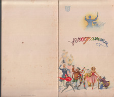 Menu programma motonave AUSTRALIA navi LLOYD TRIESTINO Natale 25 dicembre 1951