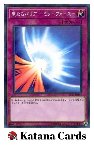 Carte yugioh forza - yugioh, specchio