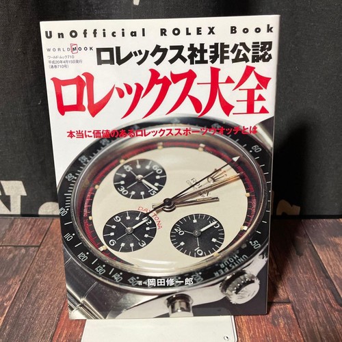 Rolex unofficial encyclopedia - rolex,