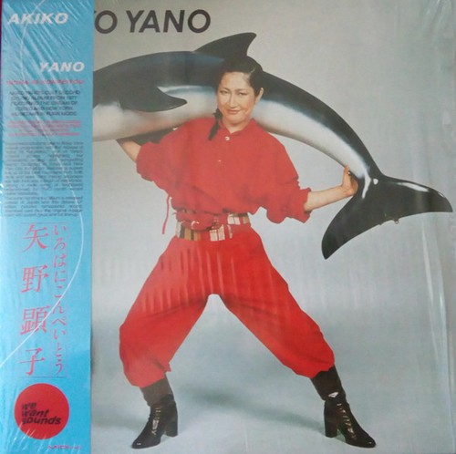 Akiko yano iroha konpeitou - akiko,