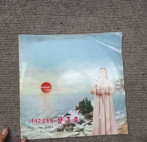 Dprk vintage gramophone record - vintage,