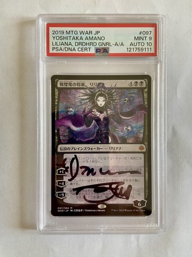 Magic mtg liliana dreadhorde - liliana,