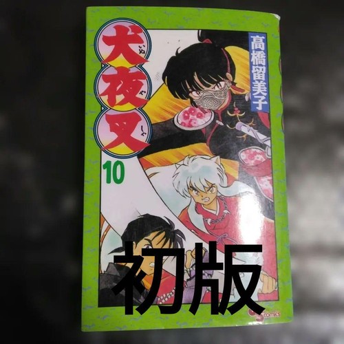 Inuyasha vol fumetti - inuyasha,
