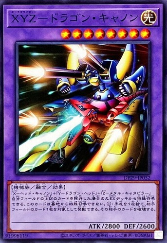 Yugioh dp29 jp032 cannone - dp29-jp032,