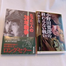 Hiroo Onoda's war experience