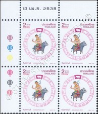 Songkran-Day 1995 "PIG"