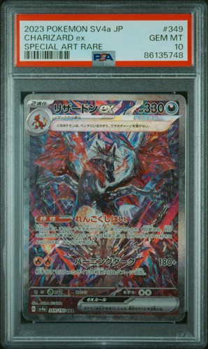 2023 pokémon sv4a 349 - pokémon,